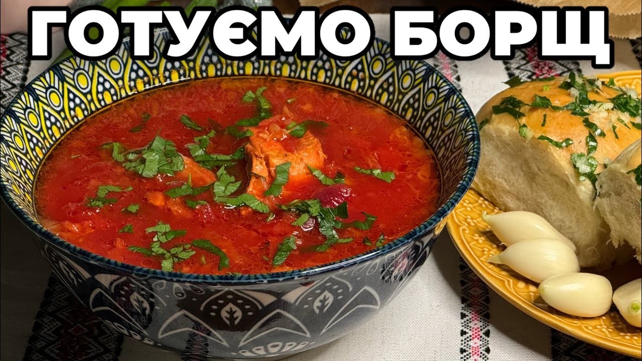 Я варю борщ в Італії 🇮🇹 І ось що з цього вийшло  