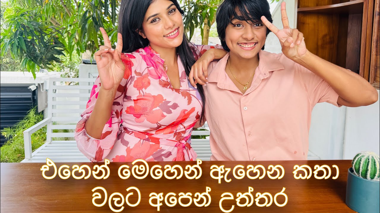 එහෙන් මෙහෙන් ඇහෙන කතාවලට උත්තර | thank you ලක්ෂයට ❤️
