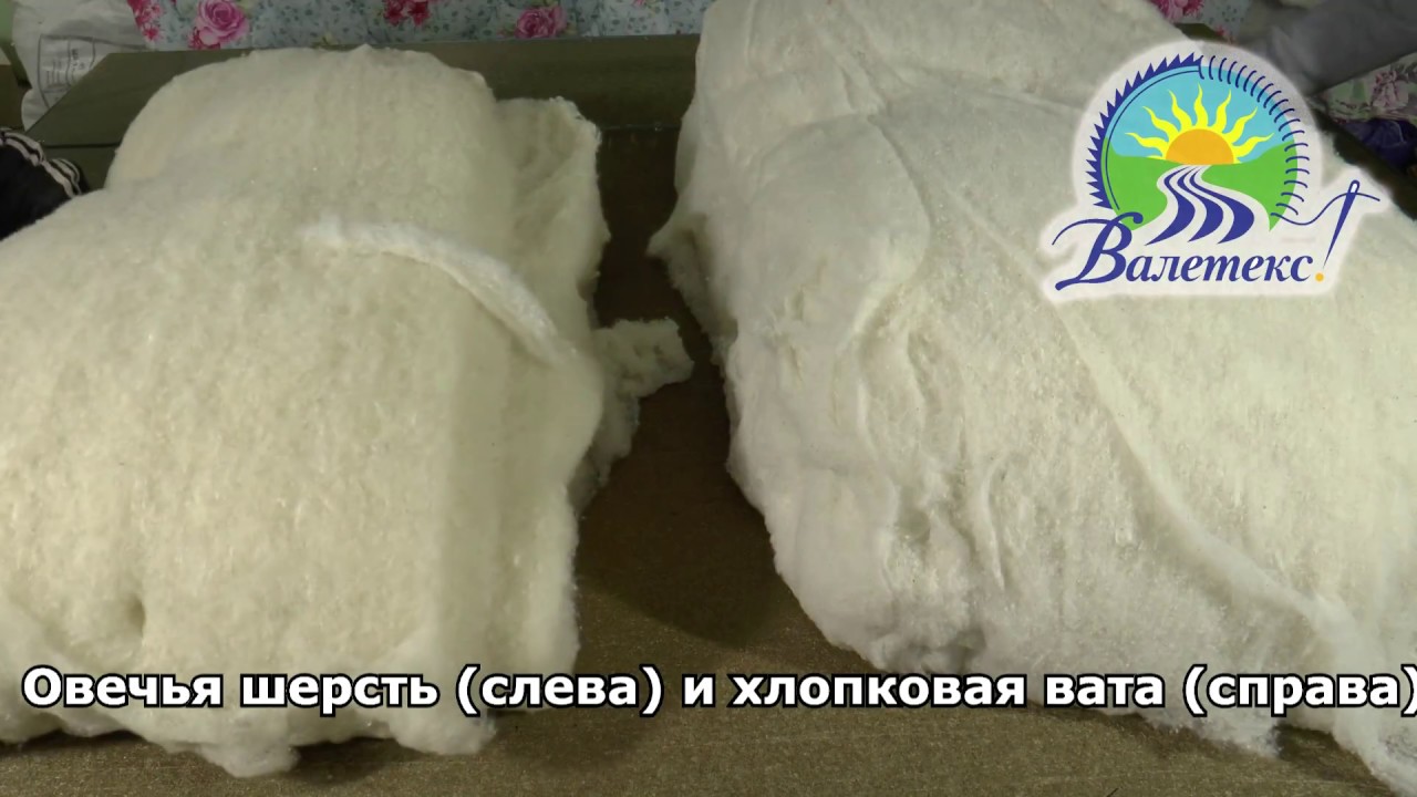 Фирменная чёсаная овечья шерсть и чёсаная хлопковая вата Валетекс