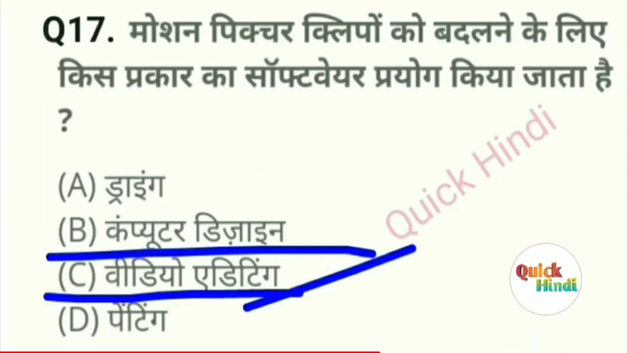 CCC best questions for course on computer concept