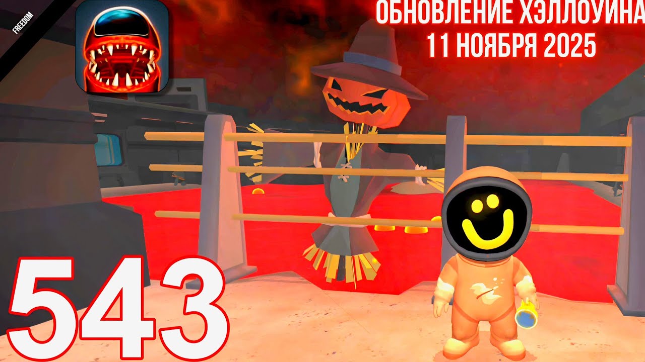 Imposter 3D Online Horror - Gameplay Walkthrough Part 543 - Other Maps With Halloween (iOS,Android)