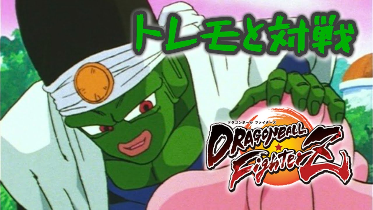 [DBFZ]　トレモ雑談と対戦その1