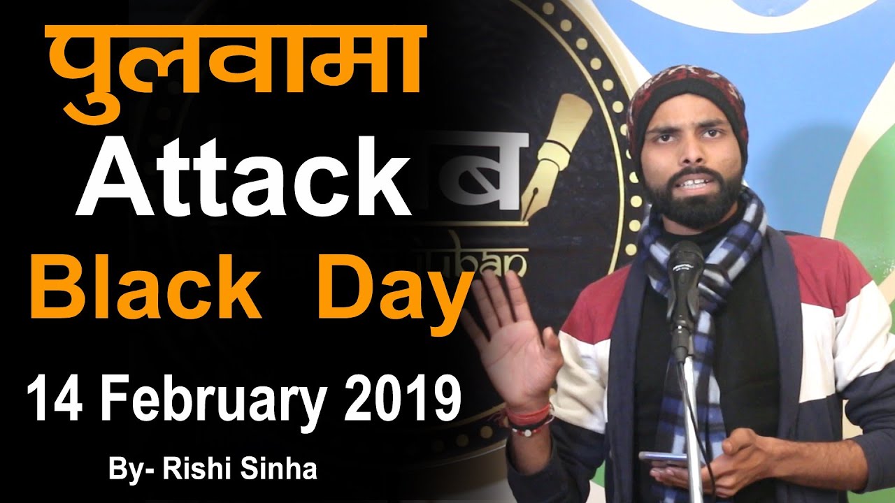 Don't Forget Pulwama Attack 14 February 2019 | Black Day Valentine's Day | Story By Rishi Sinha