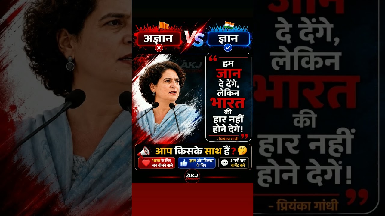 Priyanka Gandhi 🇮🇳 VS Opposition? 🤯 | Bharat First Debate 🔥 #shorts #trending #viral #Congress