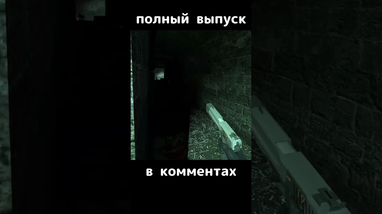 Циркулярки #shorts #halflife2 #vr #psyhopalka
