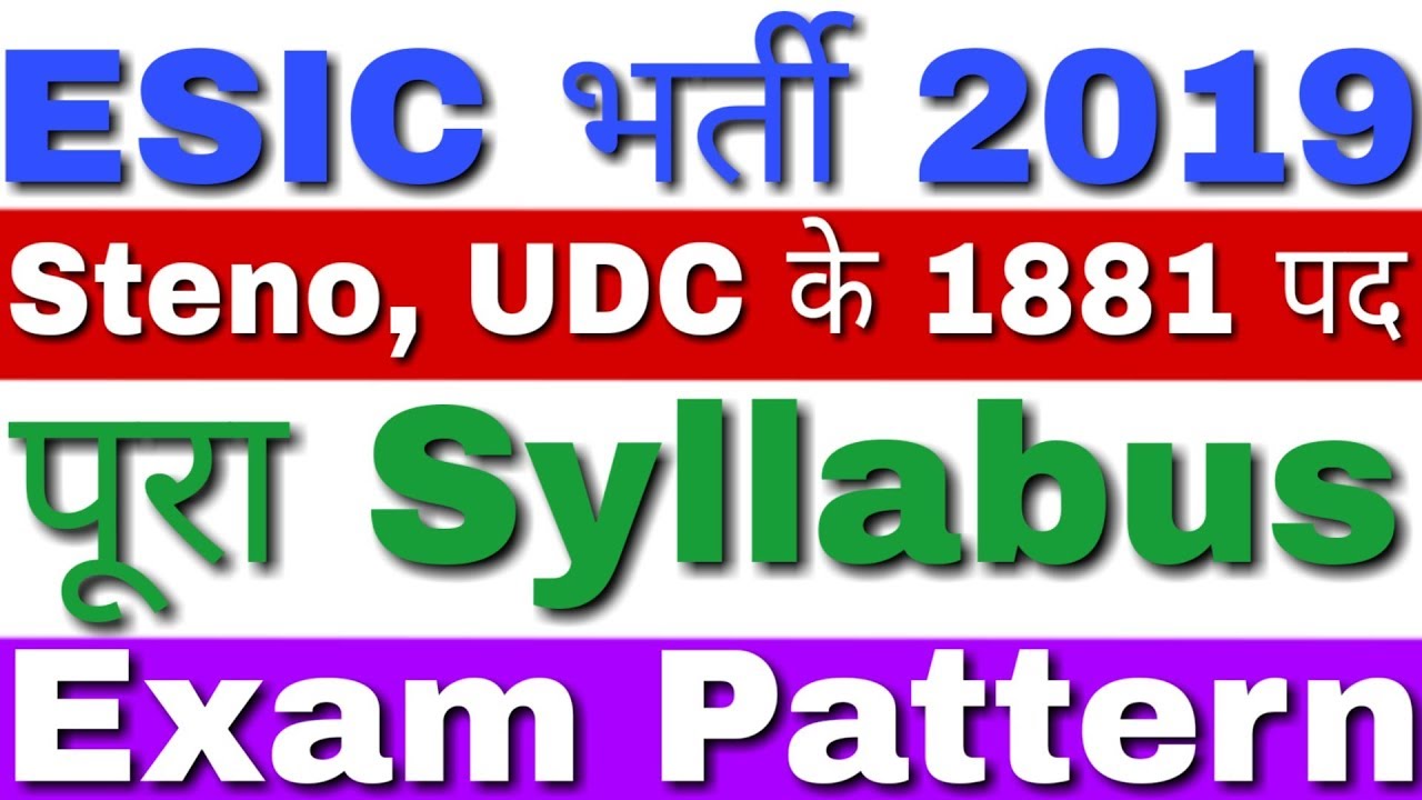 ESIC Recruitment 2019 Syllabus | ESIC Stenographer Syllabus 2019 | ESIC UDC Syllabus 2019 PDF