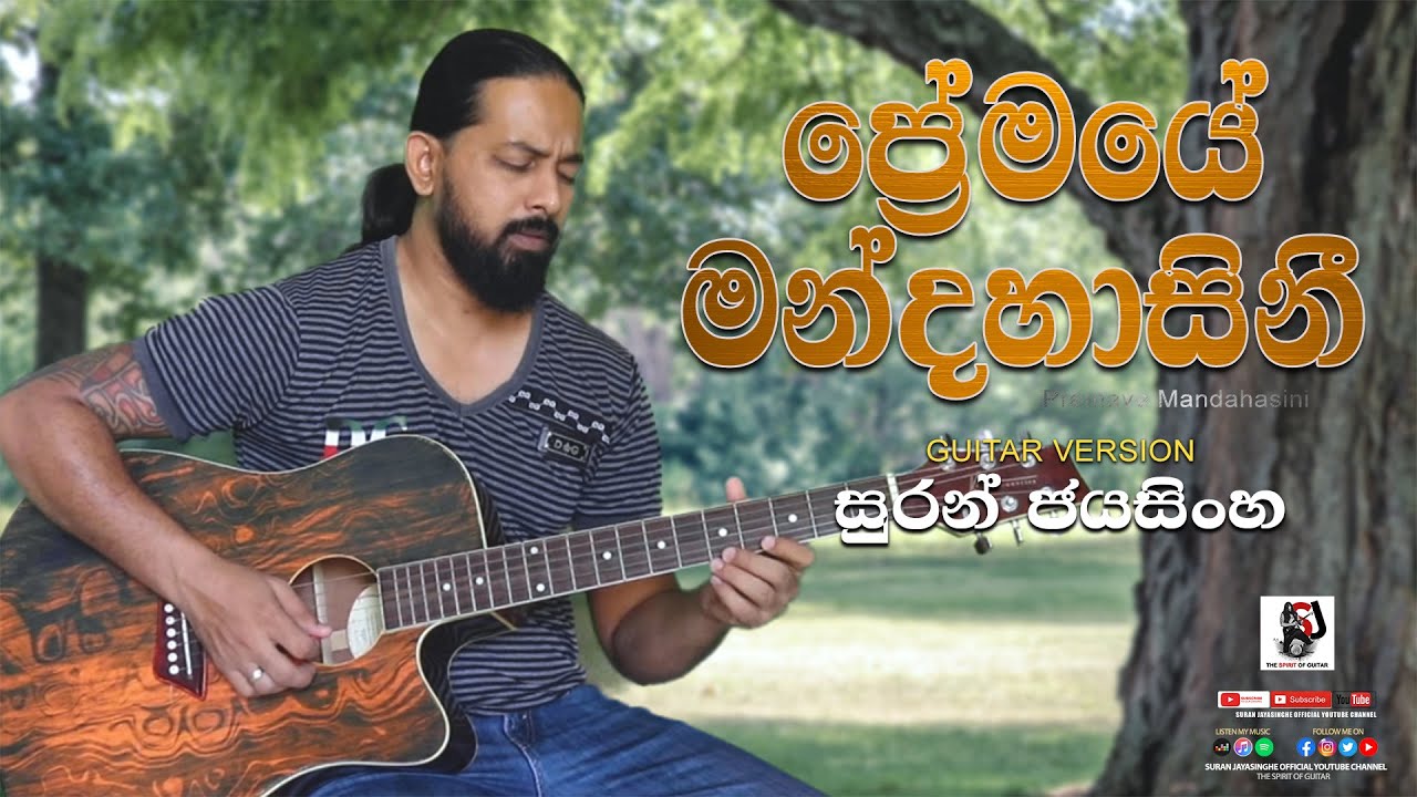 Premaye Mandahasini 