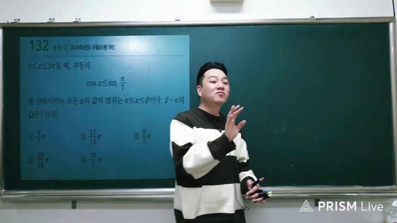 고3 삼각 함수 필수 유형 #7 (삼각방부등식)