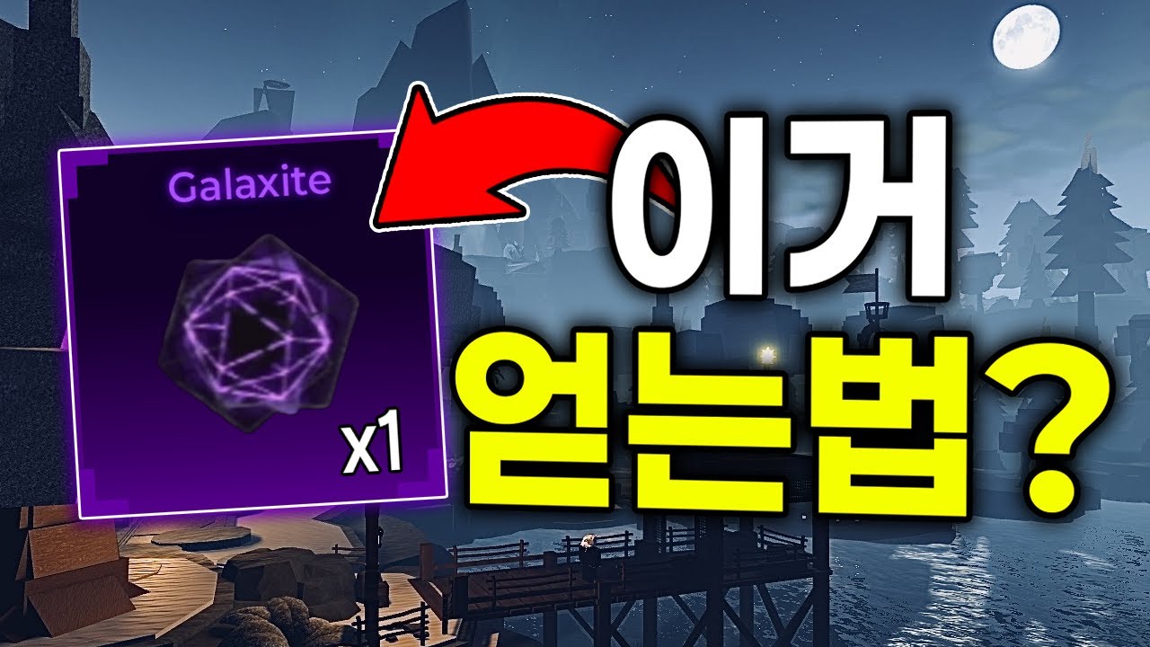 가장 희귀하고 미친 광석 얻는 방법? (The Forge)