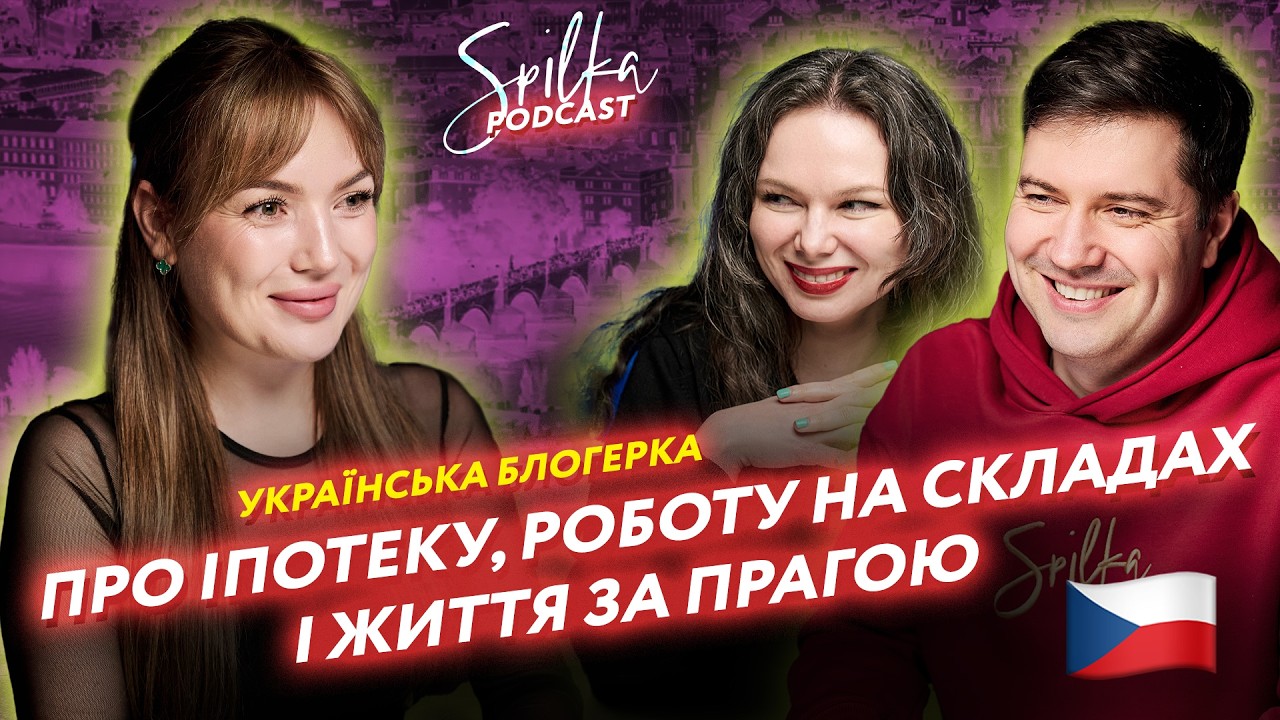 Про іпотеку на робочій карті в Чехії, роботу на агентури та досвід інтеграції в чеське суспільство