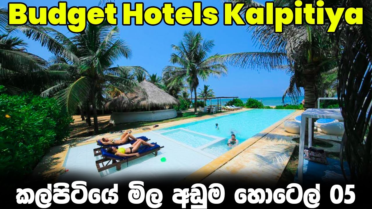 කල්පිටියේ මිල අඩුම හොටෙල් 05 | Best Budget Hotels Kalpitiya, Sri Lanka, Part 05