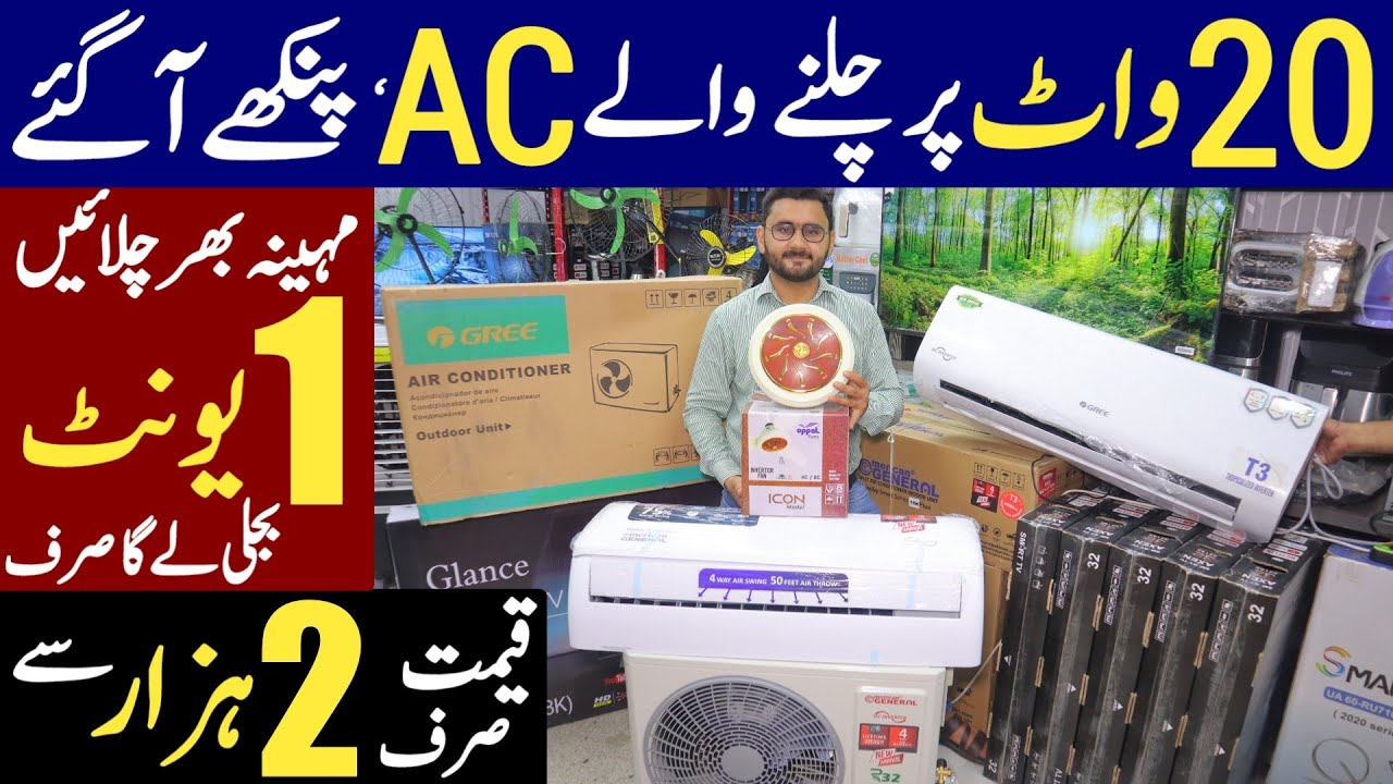 12 Volt Dc Solar Fan & dc inverter ac in low price | Dc inverter ac wholesale market | Dc fan price