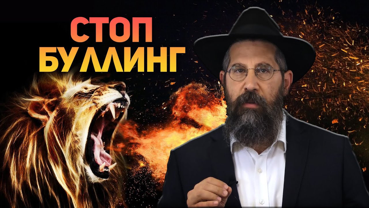 Талмуд: &ldquo;счастлив тот, кто слышит оскорбления свой адрес..&rdquo;