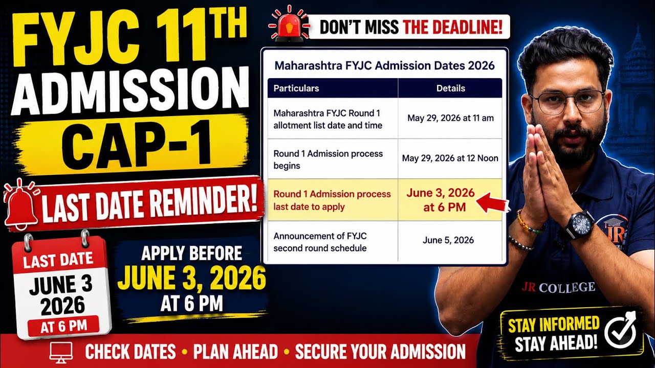 FYJC 11TH ADMISSION CAP-1 LAST DATE REMINDER | 11TH ADMISSION FYJC 2026-27 | 