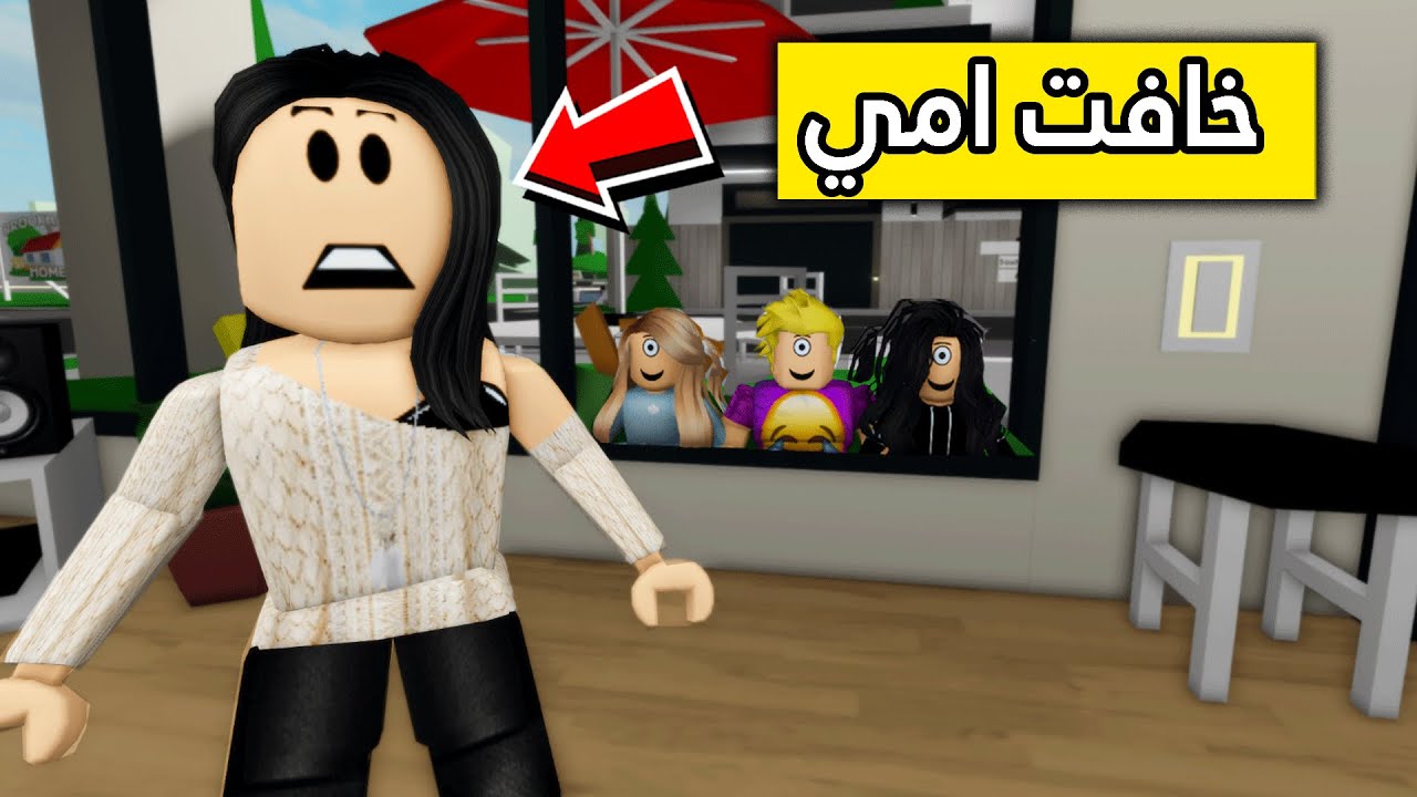 عائلة روبلوكس #56 | مقلبنا امي !!!😱💔