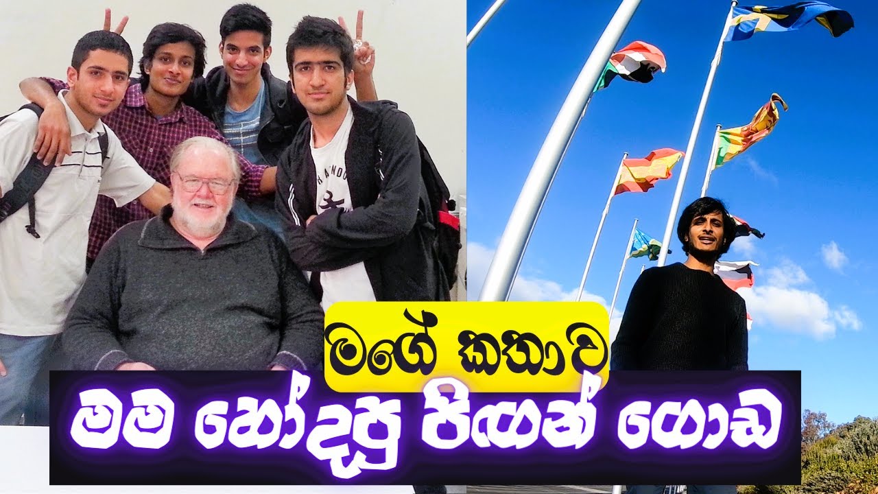 My Life Story | ඕස්ට්‍රේලියාවේ ජීවිත කතාව💖 | HELLO SRI LANKA