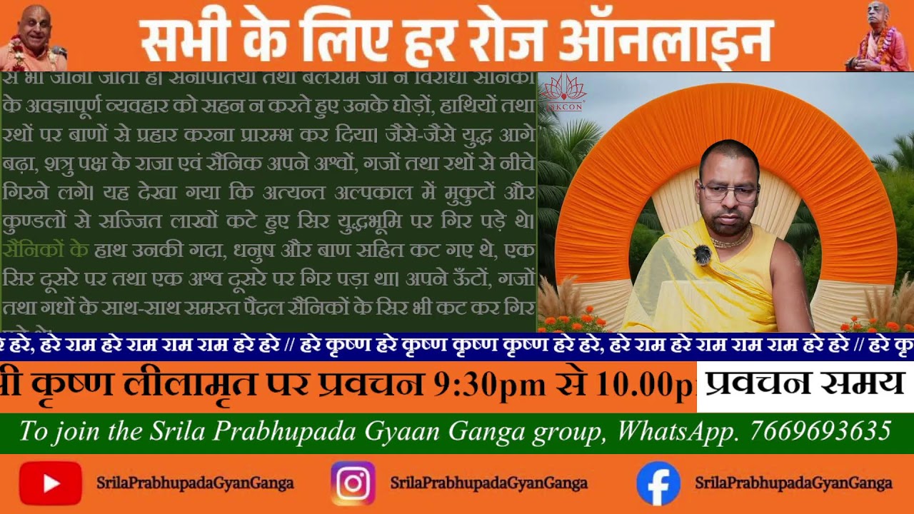 Bhagavad-Gita As It Is‐14.17/Part-3/Hindi Lecture/16.03.2026/Sarvadeva Das