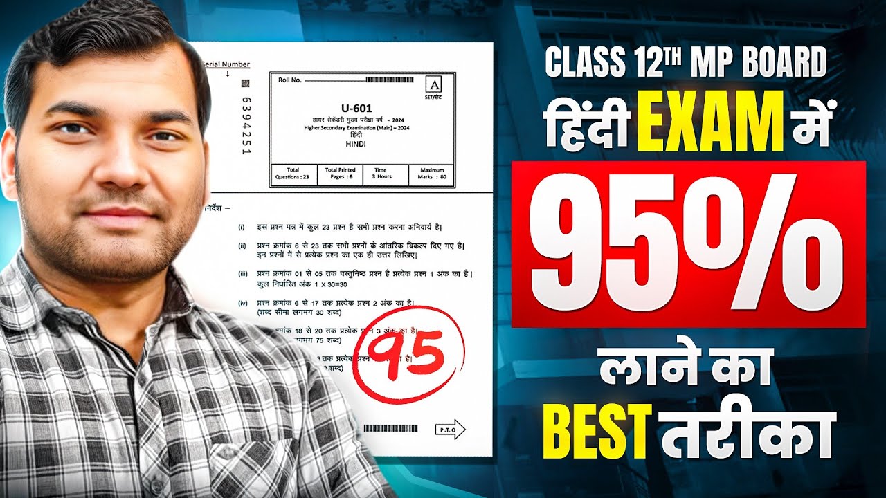 Class 12 Hindi Copy Kaise Likhein 2025? ✅ टॉपर जैसी लिखने का सही तरीका! | MP Board | Vikas Sir