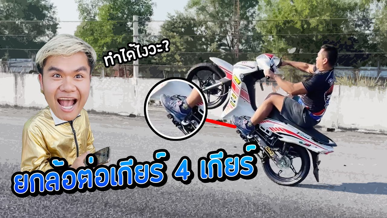 สนามคลอง 5  จัดไปเต็มระบบจบนะ