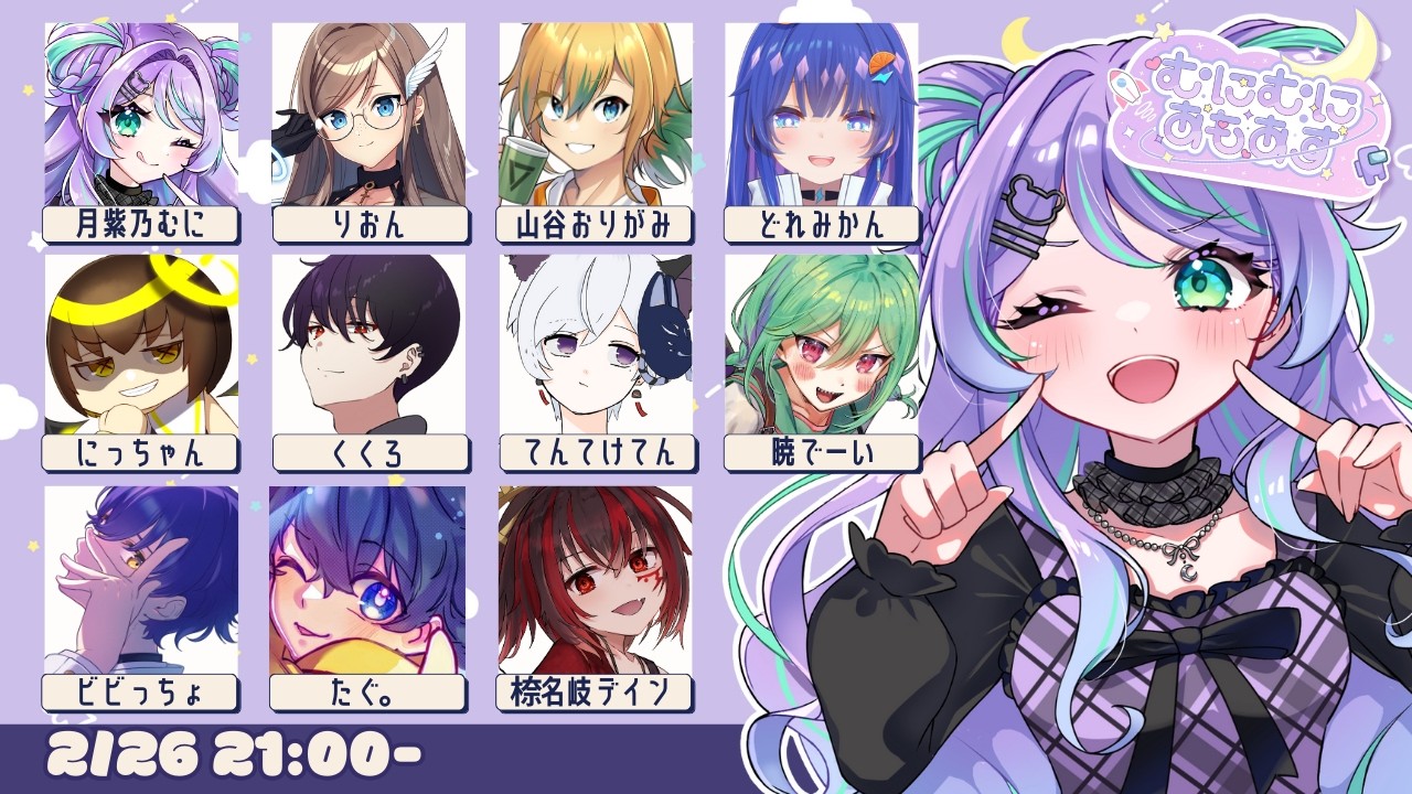 【AmongUs】最初はキュン!じゃんけん恋!【#むにむにあもあす】