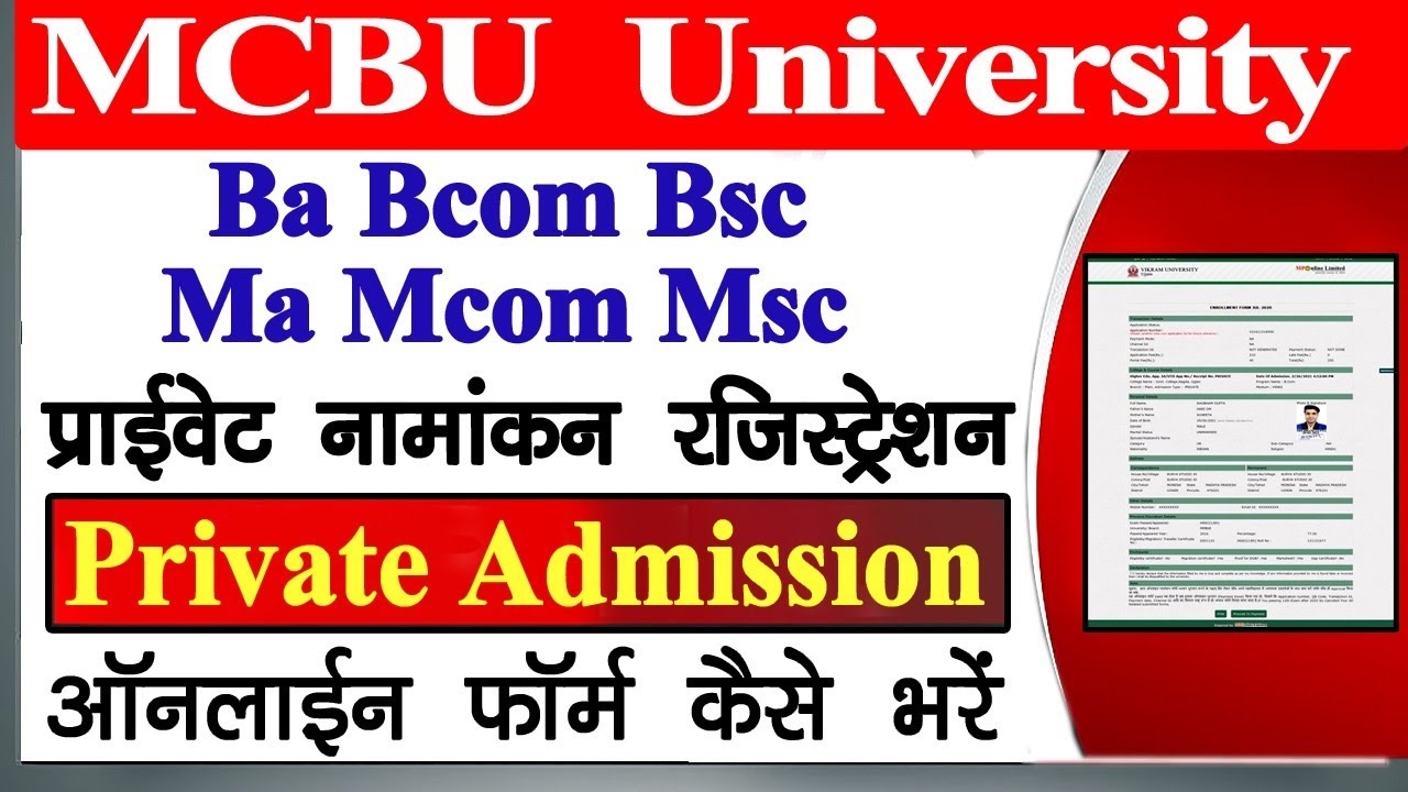 MCBU University UG, PG Private Admission Form || MCBU Ba Bcom Bsc Ma Private Rejistration Kaise Kare