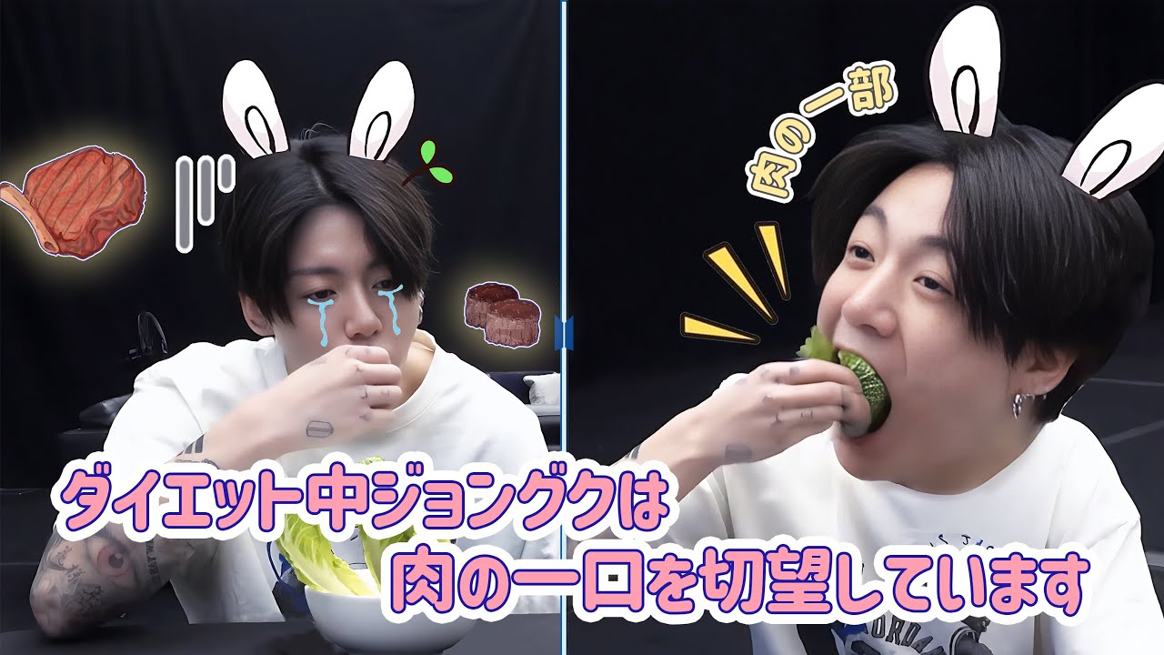 【BTS 日本語字幕】 ダイエット中ジョングクは肉の一口を切望しています| 木漏れ日