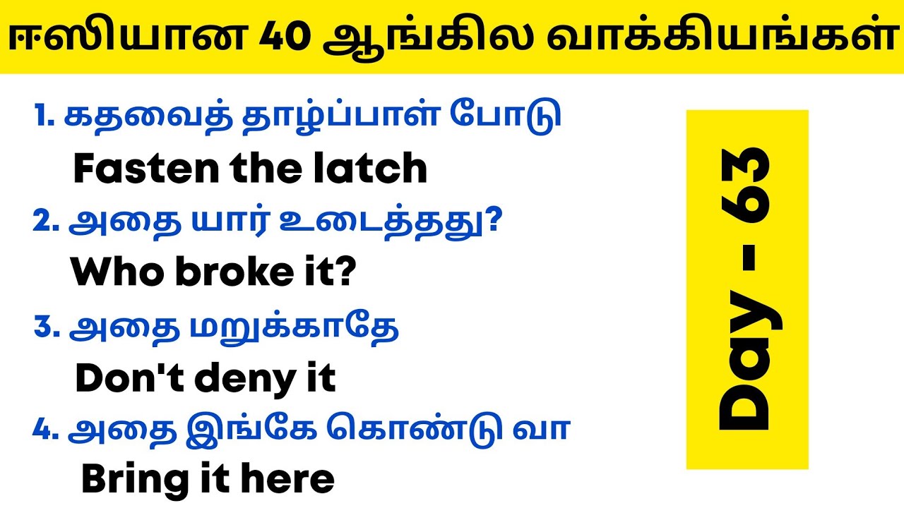 40 Daily Use sentences | Spoken English in Tamil | English Pesa Aasaya | How to speak English |