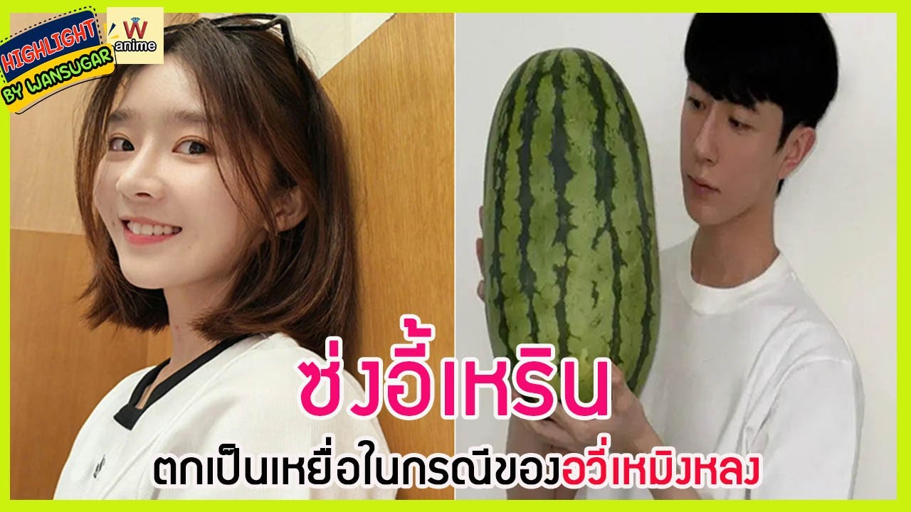 🔶🔶 ซ่งอี้เหรินตกเป็นเหยื่อในกรณีของอวี่เหมิงหลง