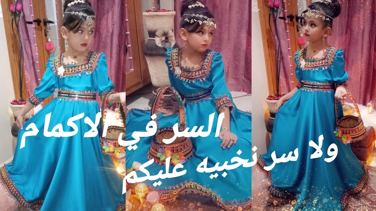 تفصيل وخياطة ✂️ مودال بنوتي قبائلي كلوش والسر في الاكمام 🤔