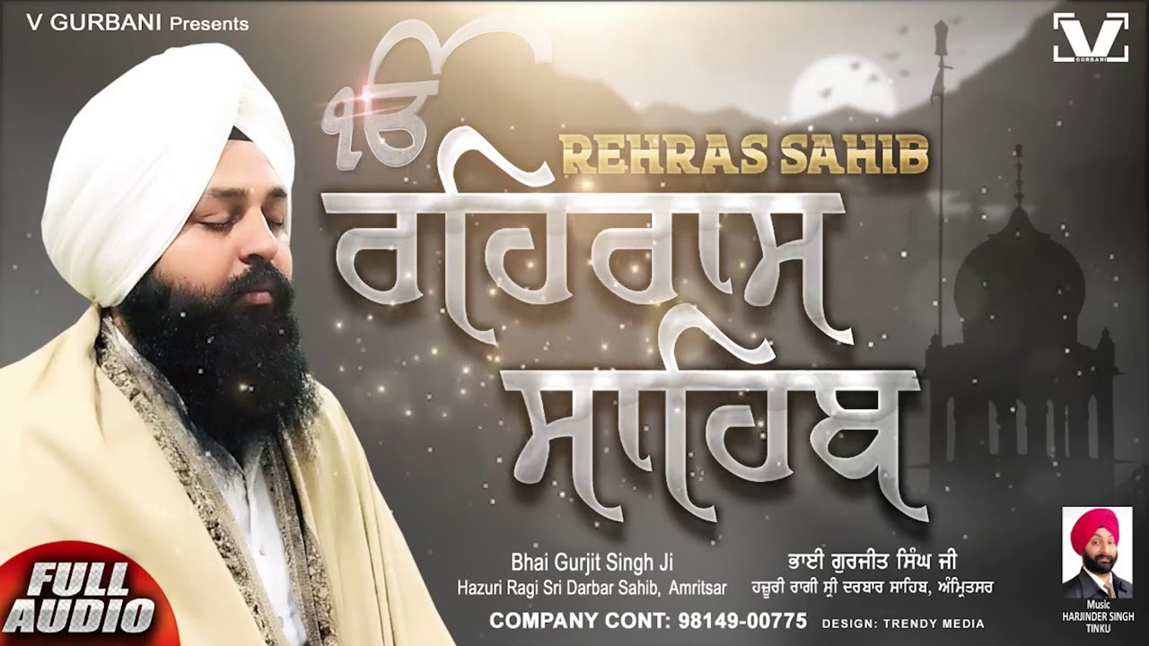 New Path 2024 - Rehras Sahib - Bhai Gurjit Singh Ji Hazoori Ragi - V Gurbani - #nitnem #rehrassahib