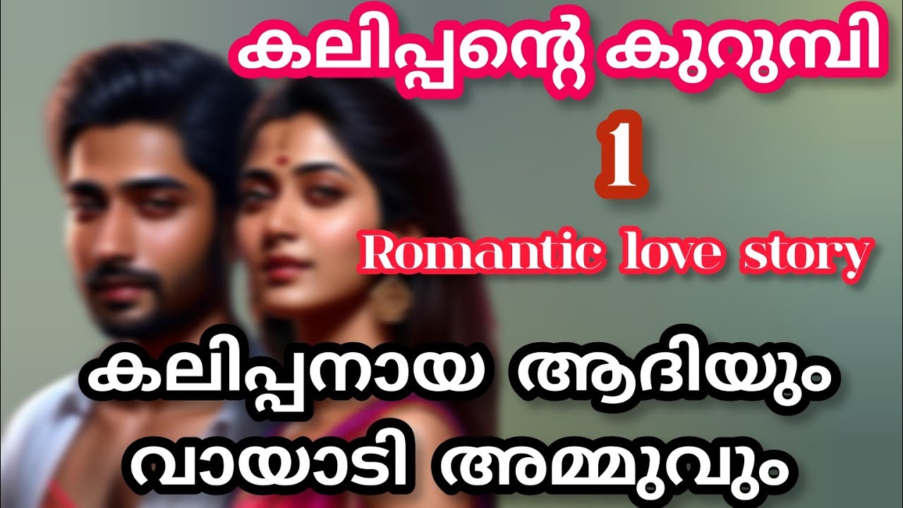 പുതിയ സാറായി ആദി അമ്മുവിന്റെ ക്ലാസ്സിലേക് വന്നപ്പോൾ