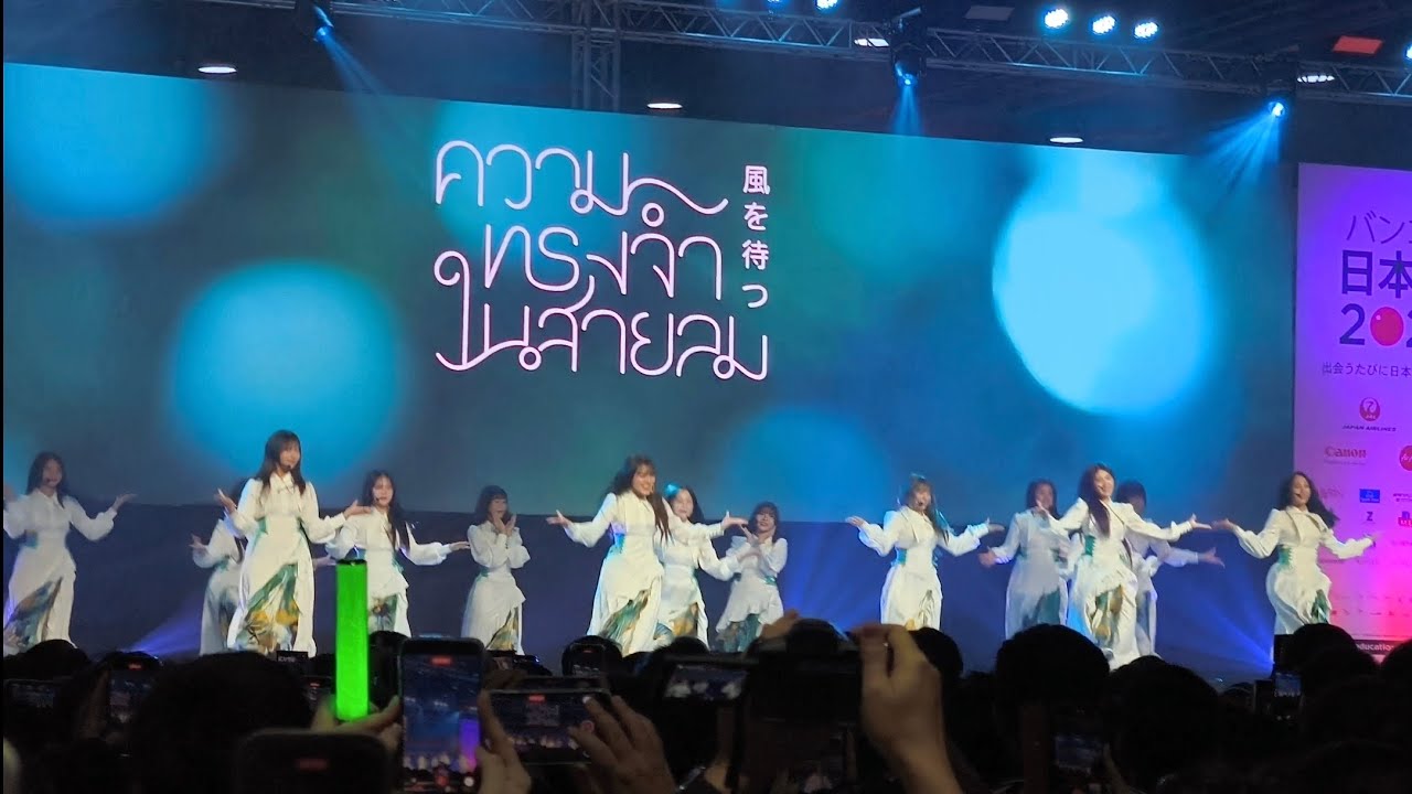 20250830 - CGM48 - Kaze wo Matsu - ความทรงจำในสายลม, Main Stage NIPPON HAKU BANGKOK 2025