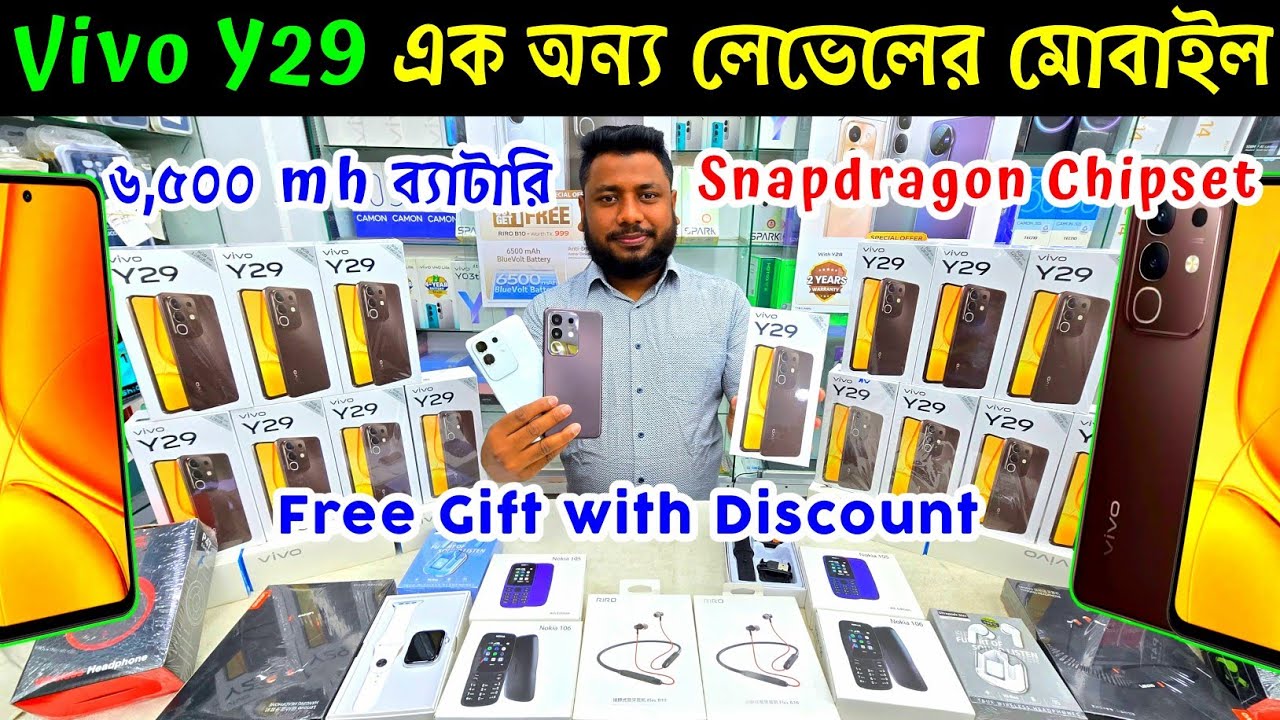 Vivo Y29 🔰 Vivo y29 Price in Bangladesh 🔥 Vivo Y29 দাম কত 🔰 Vivo Mobile Phone Price in BD