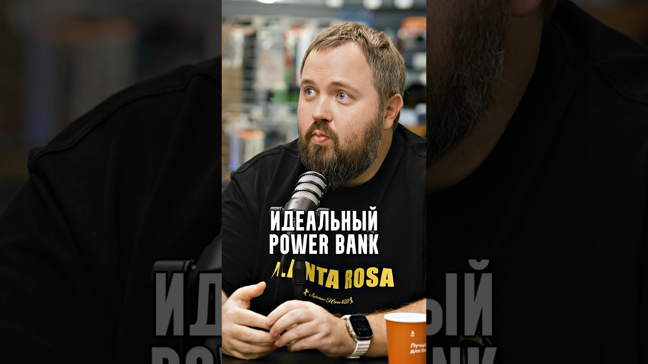 Вилсаком - Идеальный Power Bank