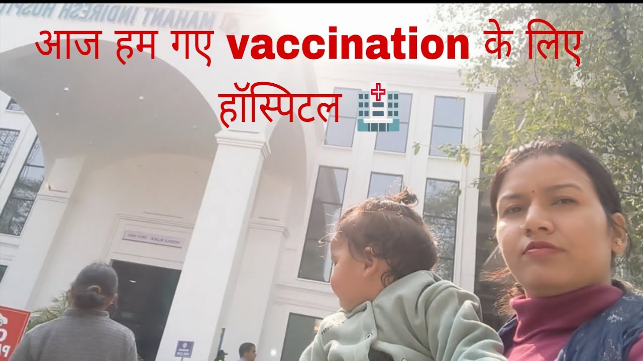 Baby vaccination day 💉 visiting hospital 🏥 