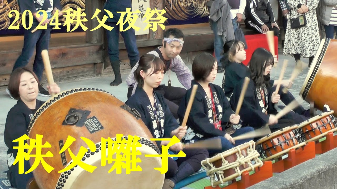 秩父囃子　2024秩父夜祭　秩父市　2024.12.3