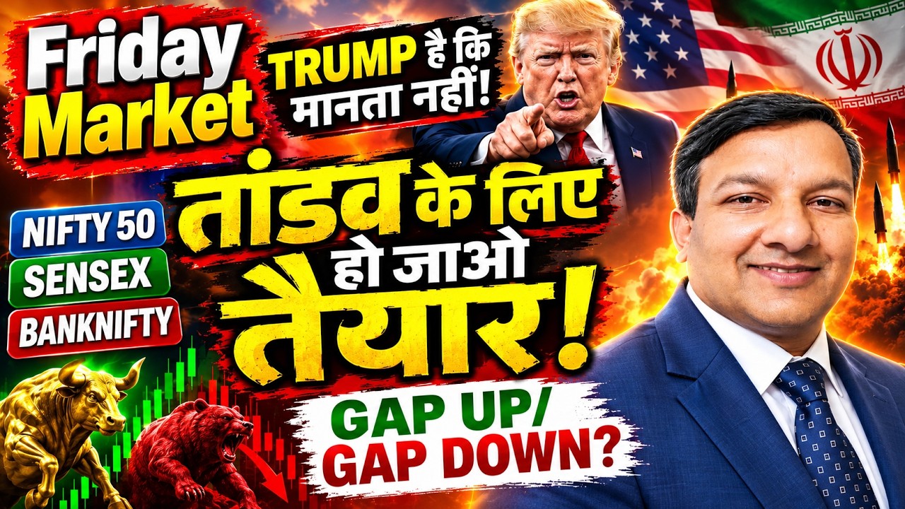 GAP UP/GAP DOWN PRE-MARKET UPDATE NIFTY 50 SENSEX BANKNIFTY GOLD SILVER FII DATA BRICS FRI 18 SEPT