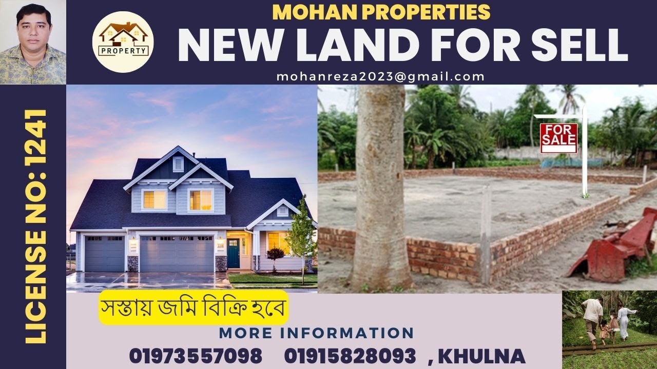 খুলনা__জিরোপয়েন্টে_পানির_দামে_জমি_বিক্রয় । Land for sale । low price land sale in khulna
