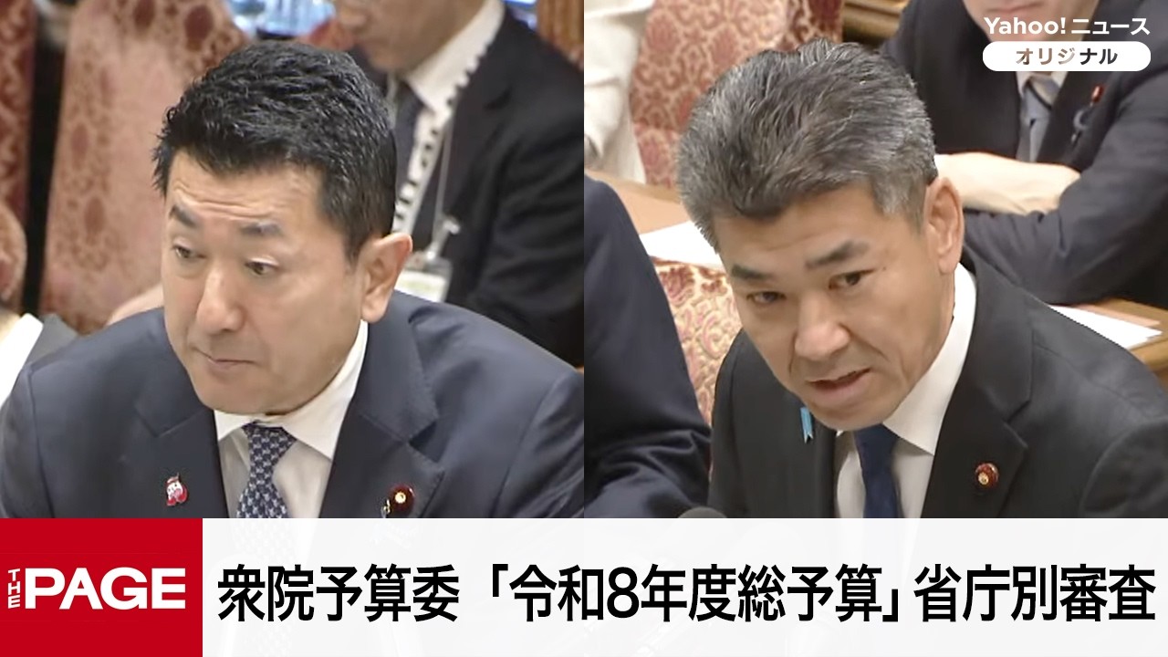 【国会中継】衆院予算委員会　「令和8年度総予算」省庁別審査（2026年3月5日）