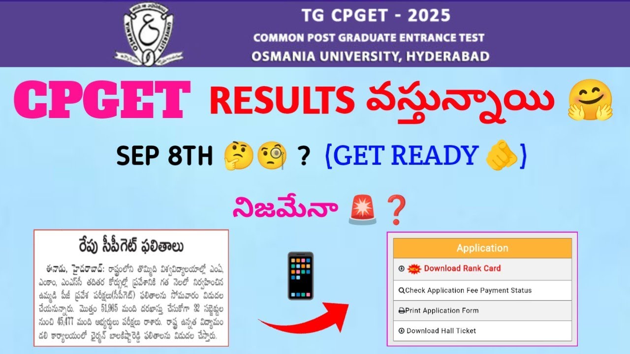Cpget Results 2025 Announcement 💼🚨🛬 CPGET Results ఎప్పుడు వస్తాయి 🛬❓#cpget2025 #osmania#results #yt 