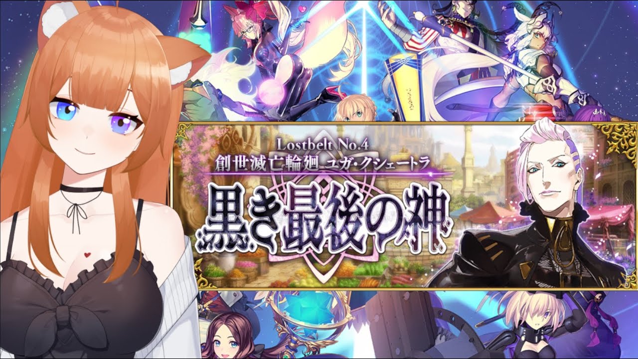 【#FGO/読み上げ】#63　2部4章ユガ・クシェートラ　第1節～　【Fate/Grand Order※ネタバレあり】