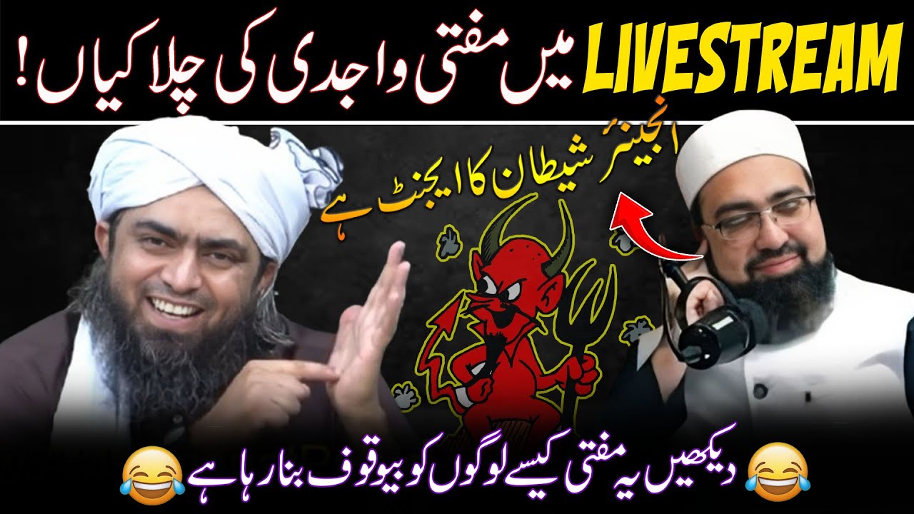 😱Mufti Yasir Wajidi Fooling Everyone on 