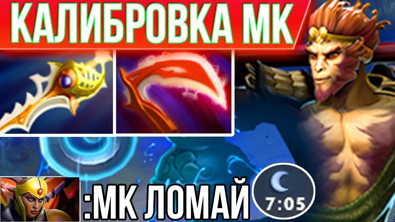 НОВЫЙ МК В ДОТА 2 ПАТЧ 7.17 | НОВЫЙ СЕЗОН КАЛИБРОВКИ ДОТА 2