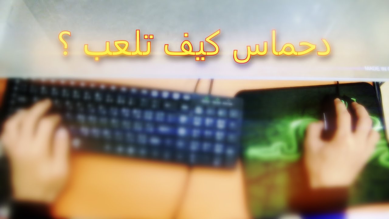 دحماس كيف تعودت تلعب ؟ || BF3 & BF4 Gameplay