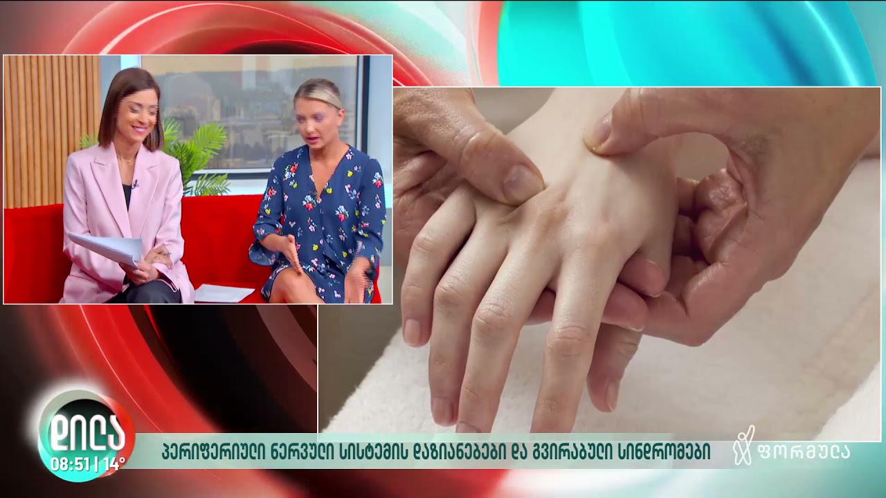 პერიფერიული ნერვული სისტემის დაზიანებები და გვირაბული სინდრომები.