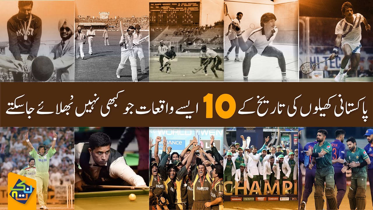 Top 10 Historical Moments in Pakistani sports | Hindi/Urdu | Nuktaa