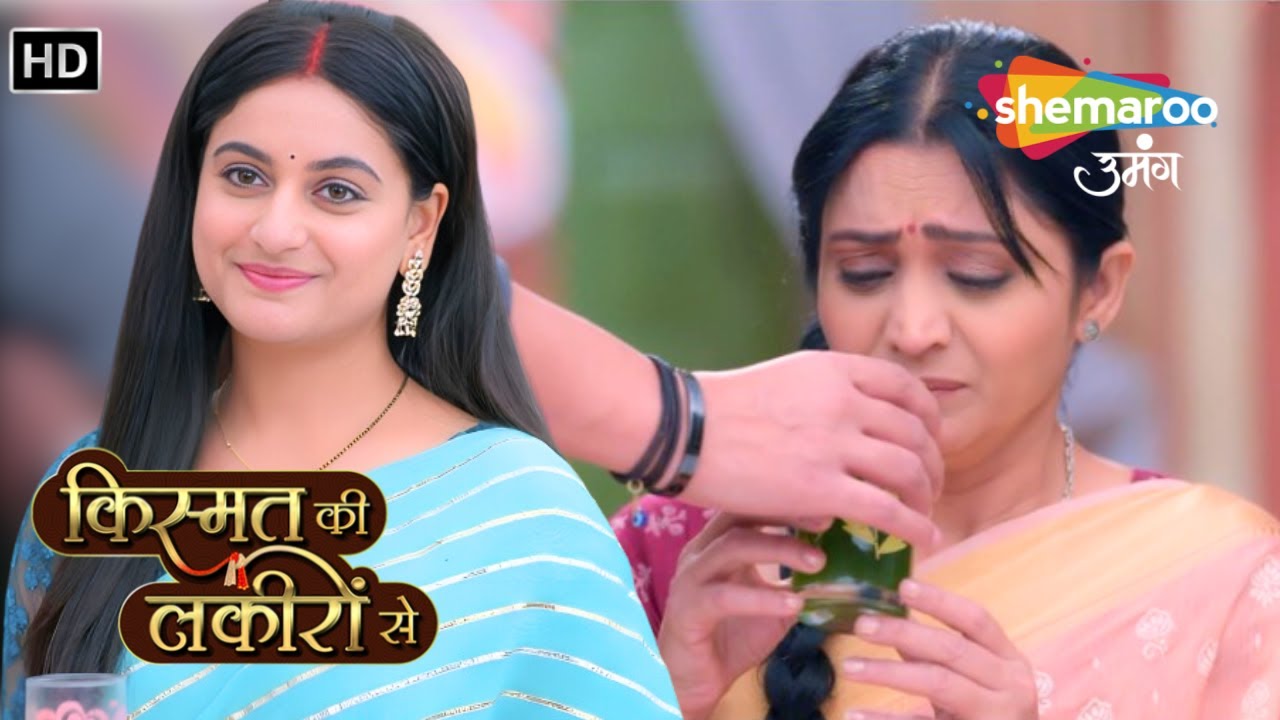 देवयानी की चाल पड़ी उसी पे भरी | Kismat Ki Lakiron Se | Latest Episode 516 | Shemaroo Umang
