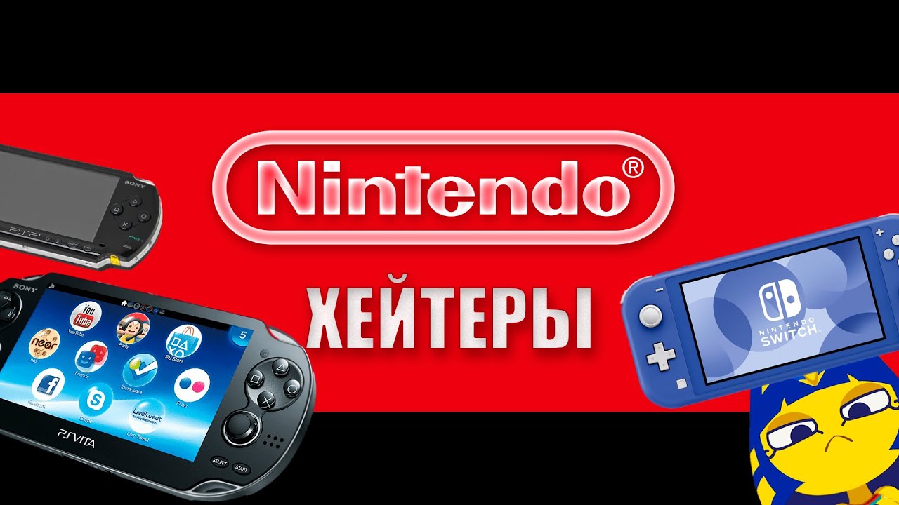 Woman vs Nintendo Switch. Nintendo-Хейтеры.