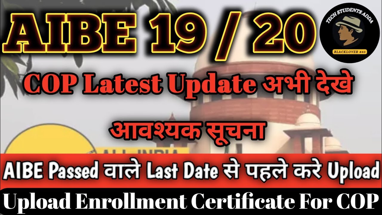 Aibe enrollment certificate upload kaise kare | Aibe cop apply 2026 | Aibe 20 latest update Today 