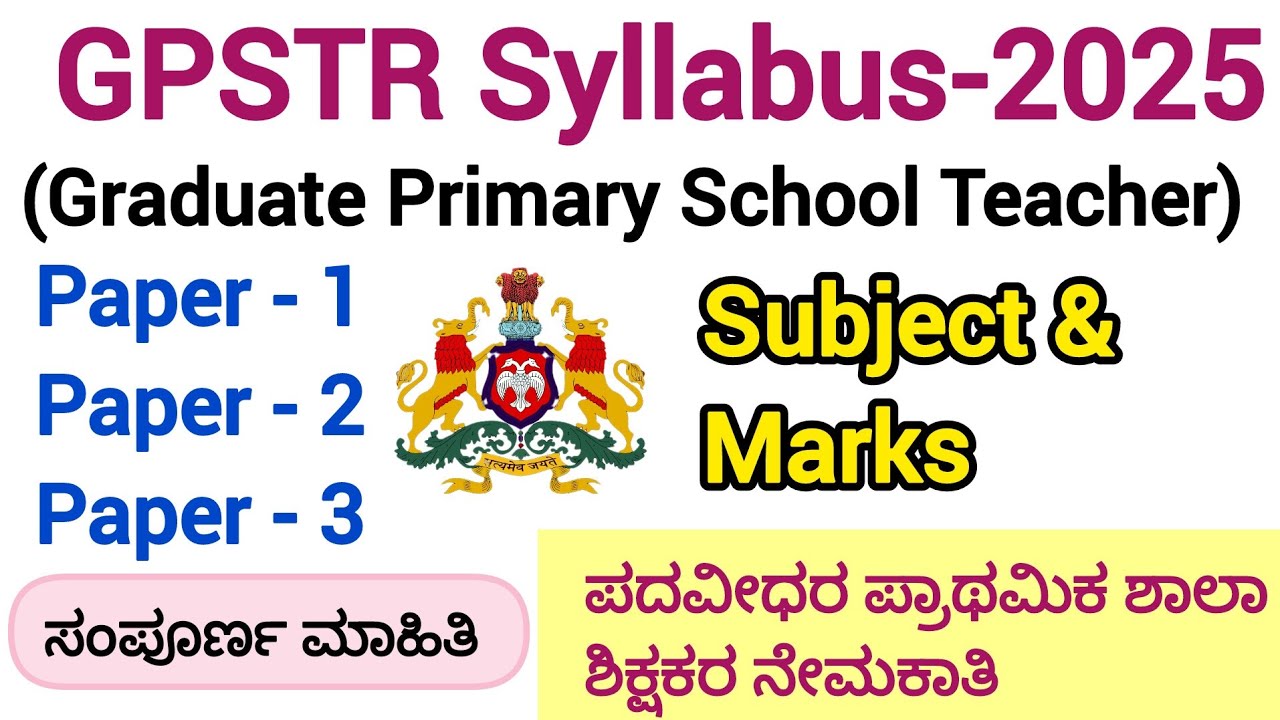 GPSTR - 2025/Syllabus/ಪಠ್ಯಕ್ರಮ/ಪ್ರಾಥಮಿಕ ಶಾಲಾಶಿಕ್ಷಕರ ನೇಮಕಾತಿ - 2025//Subject/Marks